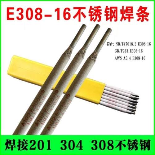 国标E2209双相不锈钢焊条2205 A022 316L A302 e385 A102白钢焊条 - 图0
