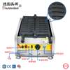 Commercial waffle flipping electric corn pancake machine stuffed soft pastry baking snack equipment 253