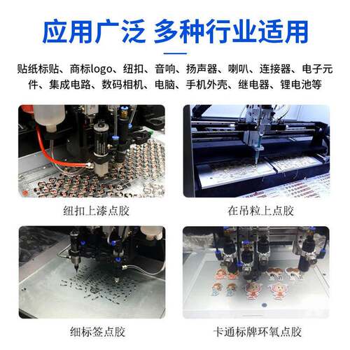 全自动智能ccd点胶机全景视觉定位ab胶滴胶机首饰工艺品uv点漆机 - 图2