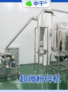 五谷杂粮打粉机设备化工原料粉碎机工业304不锈钢超微粉碎机供应