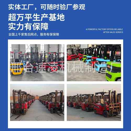 小型电动叉车1吨2吨电动搬运车三支点简易叉车液压升降叉车吨 - 图2