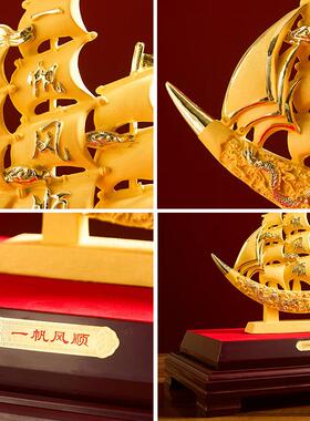 一帆风顺帆船饰品丝绒沙金饰品办公礼品领导及长辈公司开幕礼品