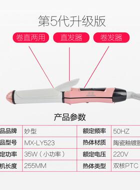 妙型卷发器卷卷直两用陶瓷O伤发大卷短发刘海内扣