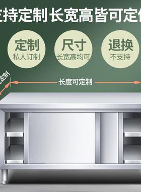不锈钢拉门工作台厨房商用打荷台操作台储物柜切菜柜烘焙饭店