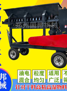 机粉农田土壤泥土水稻机粉碎机土机器高营养粉碎秧苗培育湿土打土