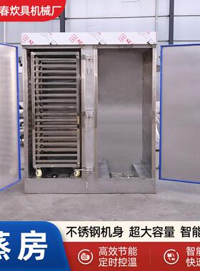 蒸房大房型醒蒸发一蒸箱双体门馒头蒸房不锈钢商用蒸箱
