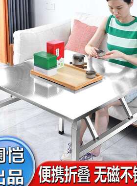 折叠桌不锈钢折叠桌子家用餐桌小户型家用家用特厚摆地摊折叠桌