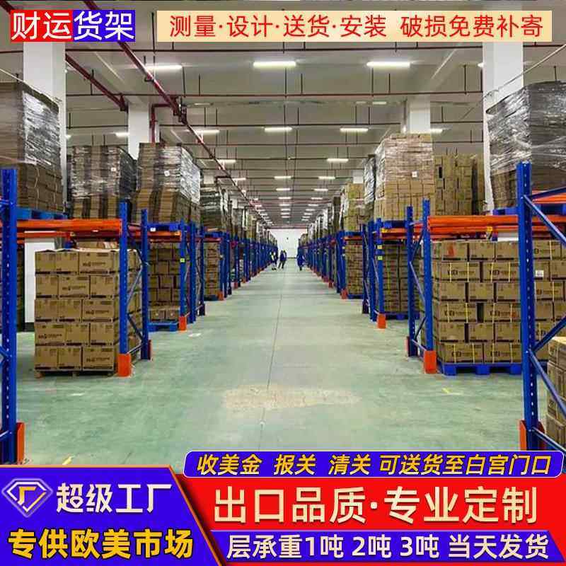 重型货架加厚横梁式大型工业仓库高位立体库房1吨3吨物流仓储货架,淘宝优惠券,粉丝福利购,淘宝优惠卷