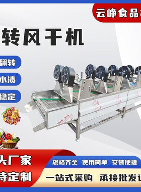 翻转风干机豆干软包装风干沥水机袋装鸡爪清洗风干设备蔬菜风干机