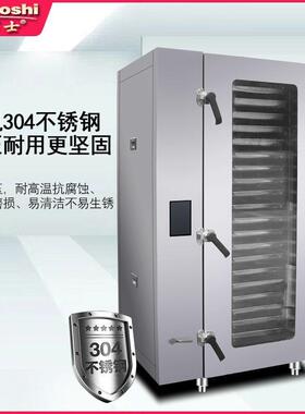 灶719博士万能厅蒸烤箱20层商电烤炉带清洗菜功单能酒店西用餐热