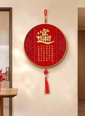 挂件客厅电视背景墙新年装饰红色喜庆圆形挂画中国结挂饰