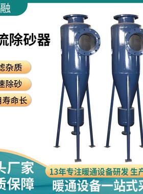 旋流除砂器沙水分离器不锈钢离心式除砂地下井水自动旋流沉沙过滤