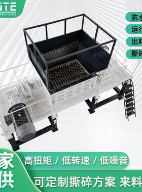 垃圾撕碎机油桶塑料木材废铁粉碎机多功能双轴破碎机边角料不锈钢