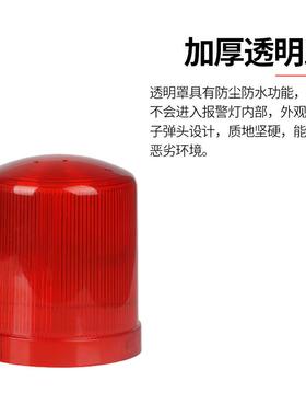 磁吸式声光报警器LTD-1101J旋转警示灯12v24v220v带磁铁LED信号灯