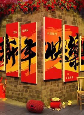 2026马新年元旦办公室司墙面装饰画企业职场氛围布置文化展示墙贴