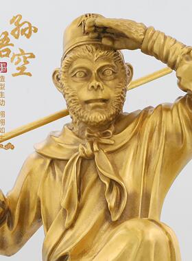 黄铜齐天大圣腾云孙悟空孙行者摆件客厅书房斗战胜佛美猴王装饰品