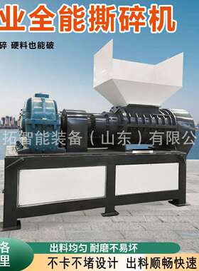 塑撕碎机塑料金664属橡料胶撕碎机600多型功双轴能撕碎机