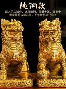 铜麒麟摆件一对踩八卦黄铜家用财富麒麟办公室客厅家居装饰工艺礼