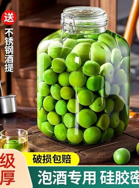 泡酒玻璃瓶酒瓶青梅酒空瓶自酿杨梅果酒装密封罐酒罐容器