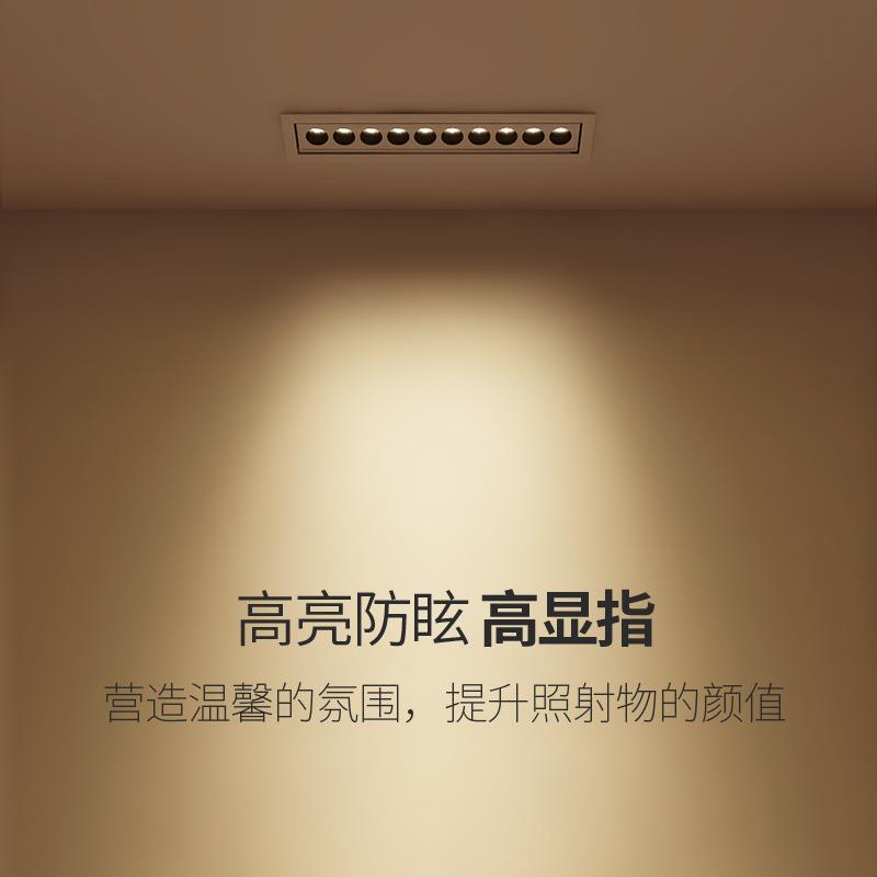 Grille light embedded LED ceiling light strip linear downlight living room without main light adjustable angle anti-glare spotlight