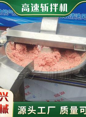 大豆拉丝蛋白斩拌机80型鱼豆腐斩拌机葱姜蒜辅料速斩拌机