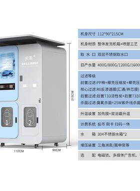 反渗透净水机小区自动售水机社区直饮水站净水器商用机发泡设备