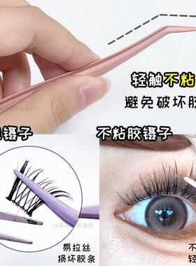 不粘胶镊子免胶贴假睫毛专用夹防粘胶水单簇金羽镊化妆师美睫夹子