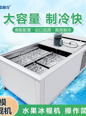 直备销m冰棒 280大型机冰棒生产线设选创羽冰机棍生产线厂家半自