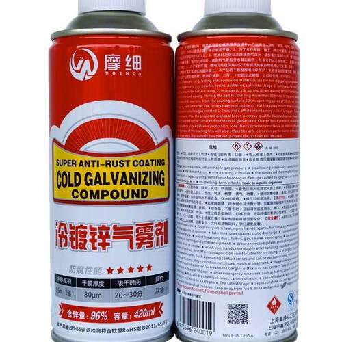 摩绅ROVA冷镀锌底漆工业钢构船舶防锈涂料防腐漆冷喷锌含锌量96% - 图2