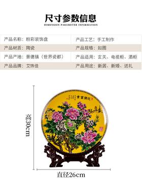 景德镇陶瓷器黄色粉彩新中式花开富贵装饰盘客厅博古架电视柜摆件
