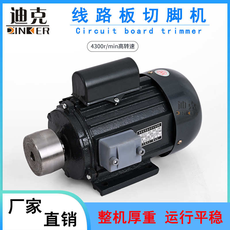 切脚机刀片 线路板切脚机PCB板电子元件板剪脚机高速钢轨切脚机 - 图0