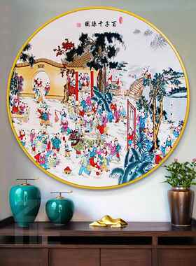 客厅圆形百子图挂画好运纳福百子迎福装饰画玄关走廊过道背景墙画