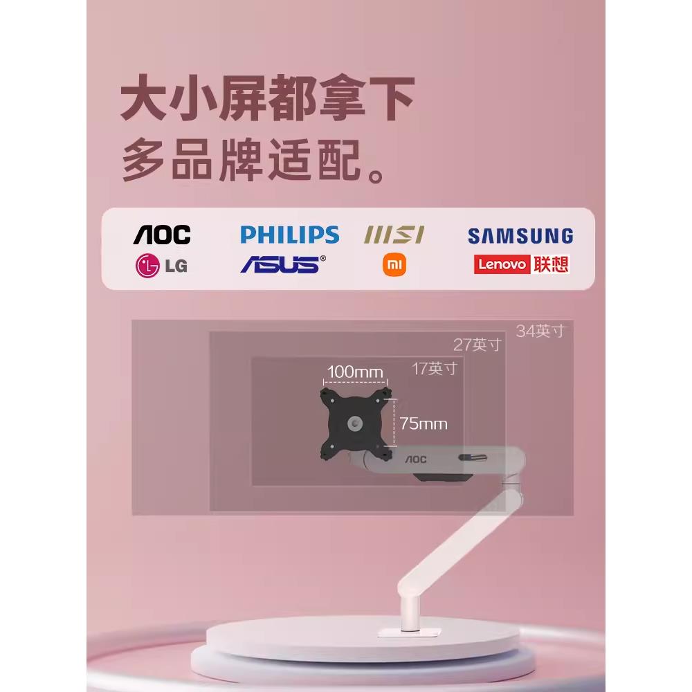 宏特维AOC机械臂AM400PLUS桌面升降旋转AM500黑科技悬臂V摆件饰品 - 图3