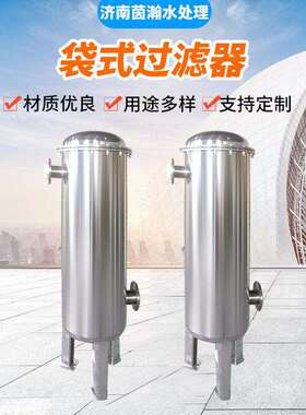 不锈钢袋式过滤器泥沙过滤器袋式过滤器滤袋卡箍式袋式过滤器