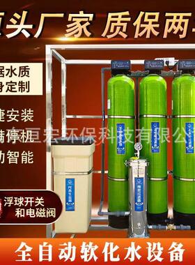 锅炉软化水处理设备工业软化水过滤器大型软水机硬水软化装置