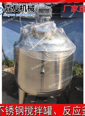 不锈钢酶解食品卫生级酶解反应加热保温食品制酶解反应釜