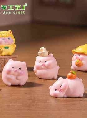 可爱招财小猪公仔 娃娃屋diy装饰品盲袋配件汽车载桌面迷你小摆件