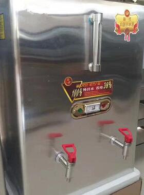 饭店开水器商用全自动不锈钢电热奶茶店酒店开水桶烧水器开水机