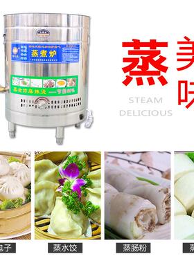 220V电蒸炉煮面蒸包炉燃气蒸煮炉商用煮面机麻辣烫机蒸箱蒸汽