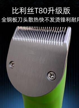 比利丝12小时续航理发器电专业推剪理发店发廊专用华哥教剪发同款