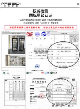 阿尔贝蒂商用消毒碗柜 大理石台面抽屉式茶水消毒柜 中温烘干大容