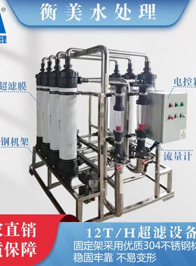 生产超滤净化水设备可定制可安装过滤器售后有质保