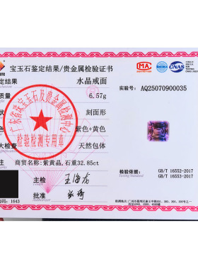 源头捡漏价 32.85克拉紫黄晶裸石戒面切工火彩好支持私人定制