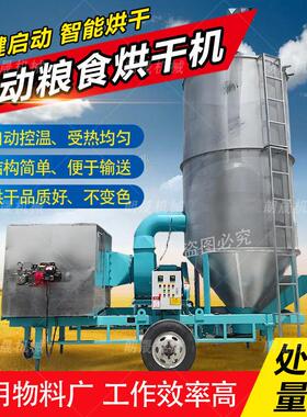 车载移动农作物水稻玉米烘干机多功能小麦粱稻谷花生粮食风干机
