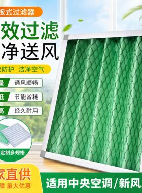初效板式过滤器过滤网中效袋式过滤器中央空调送风口空气除尘中效