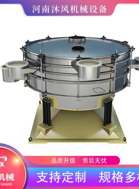 粉末微状物圆形摇摆筛满足大产量高效筛分机陶瓷釉粉振动筛