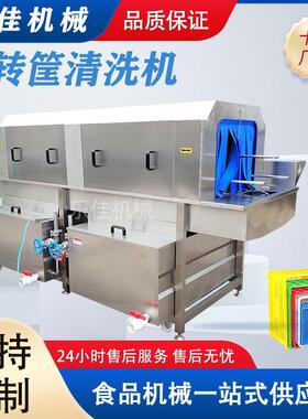 糕点厂烤盘清洗机吐司盘去油污清洗设备蛋糕模具清洗机