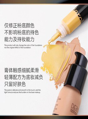 正品彩色粉底调色液白色调和液修正增白剂黄调节橘蓝色冷暖深浅