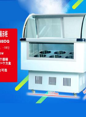 商用哈根达斯冰淇淋八桶雪糕冷柜立式冷冻展示柜冷藏6桶小型冰箱