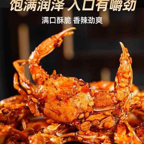 香辣小螃蟹即食蟹怀旧海鲜麻辣下酒菜网闸90后海味追剧童年小零食 - 图1